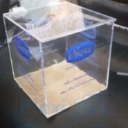 فروش باکس قرعه کشی