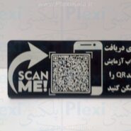 استند بارکد QR