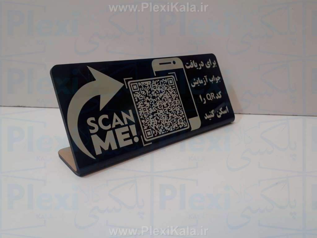 استند بارکد QR