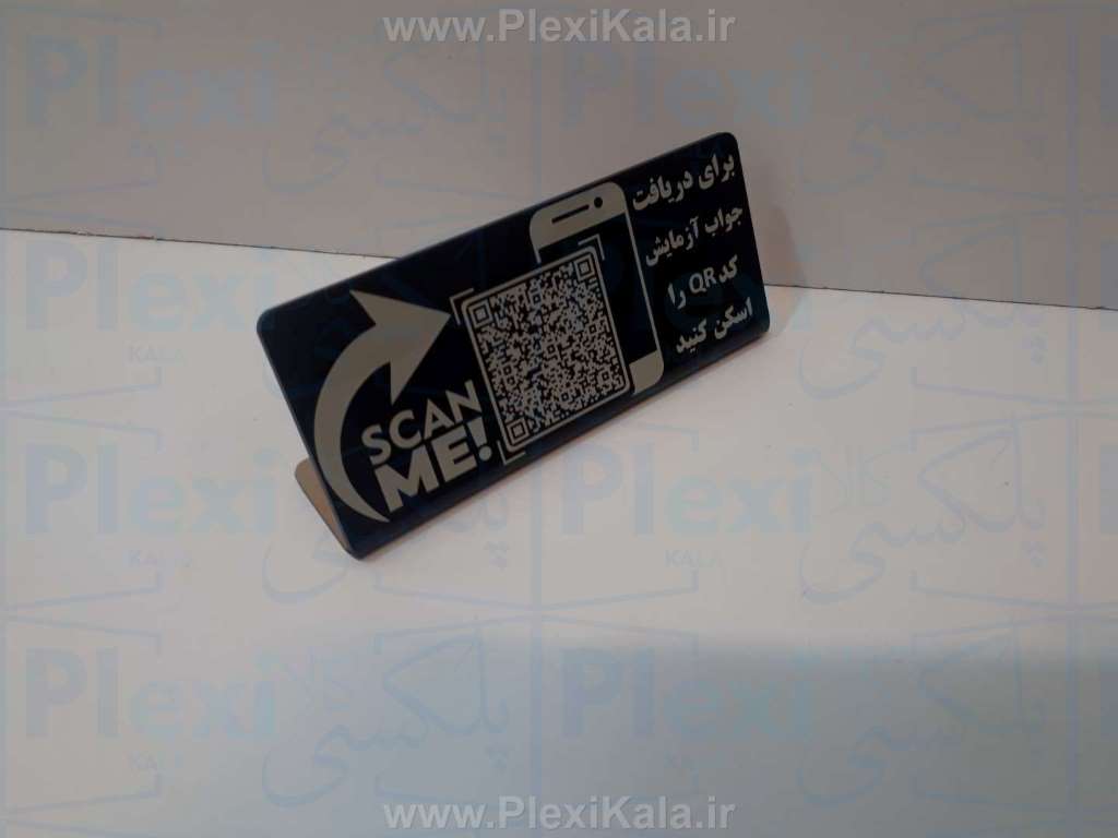 استند بارکد QR