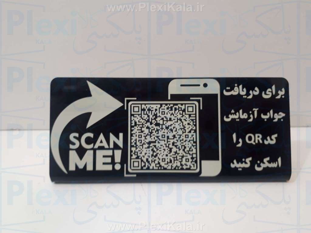 استند بارکد QR