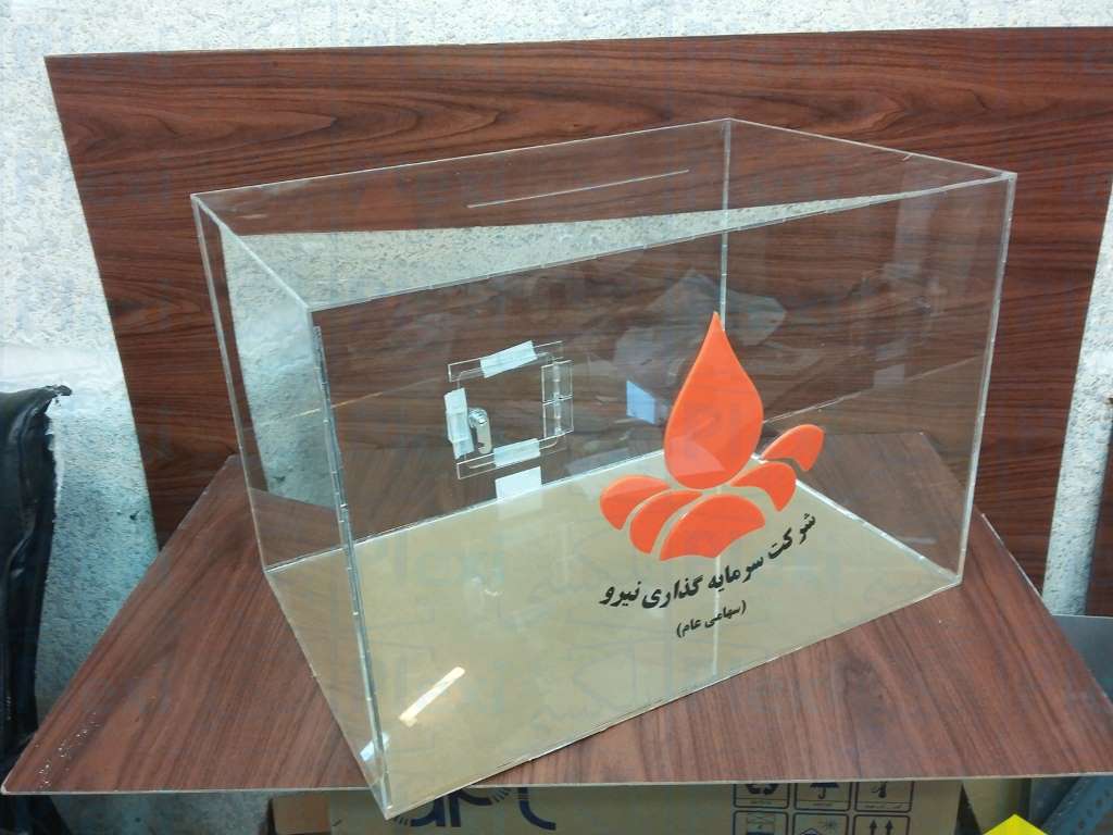 صندوق رای گیری پلکسی