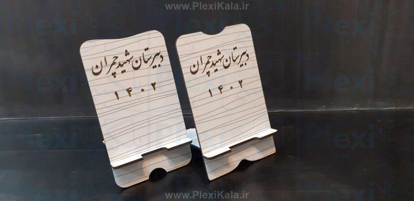 استند موبایل چوبی