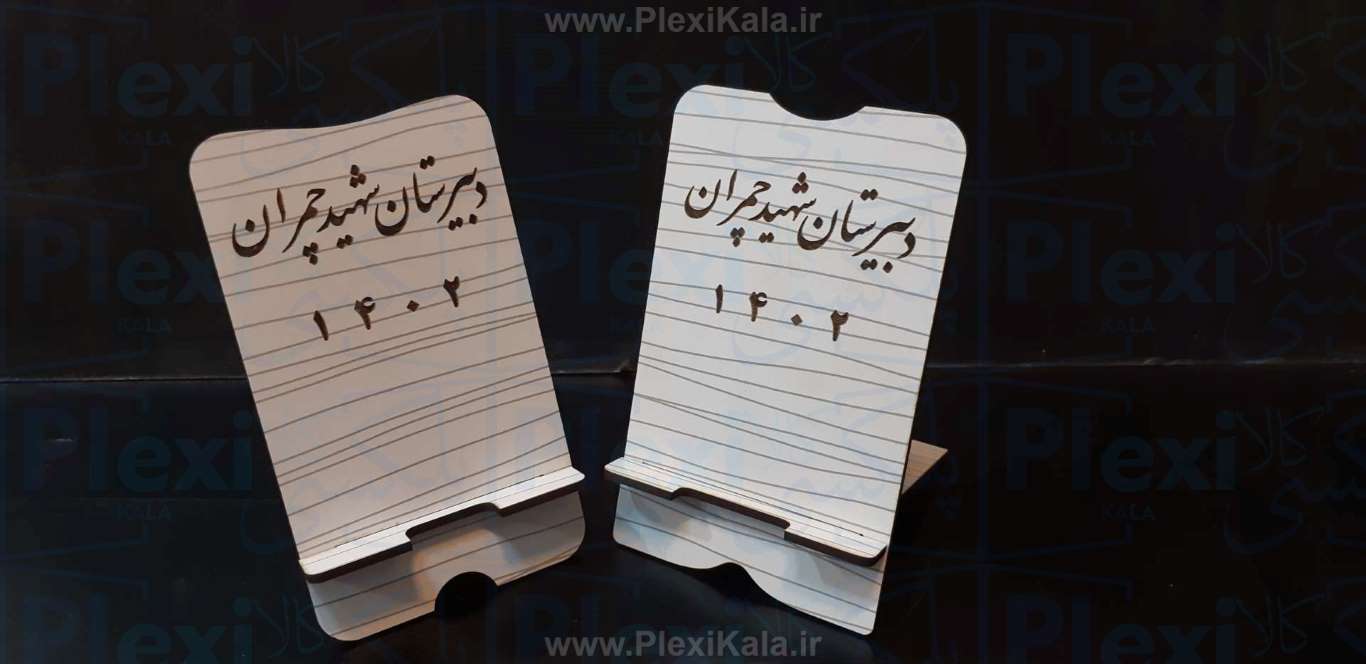 استند موبایل چوبی