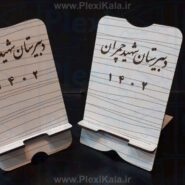 استند موبایل چوبی