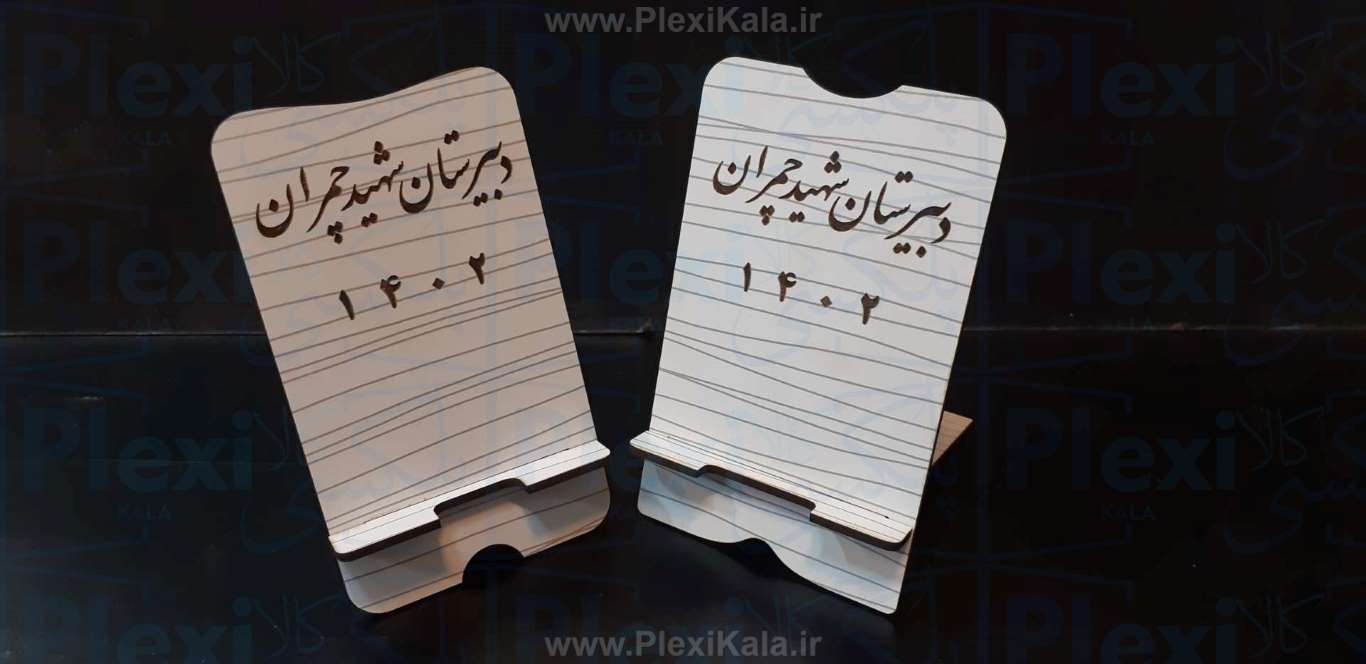 استند موبایل چوبی