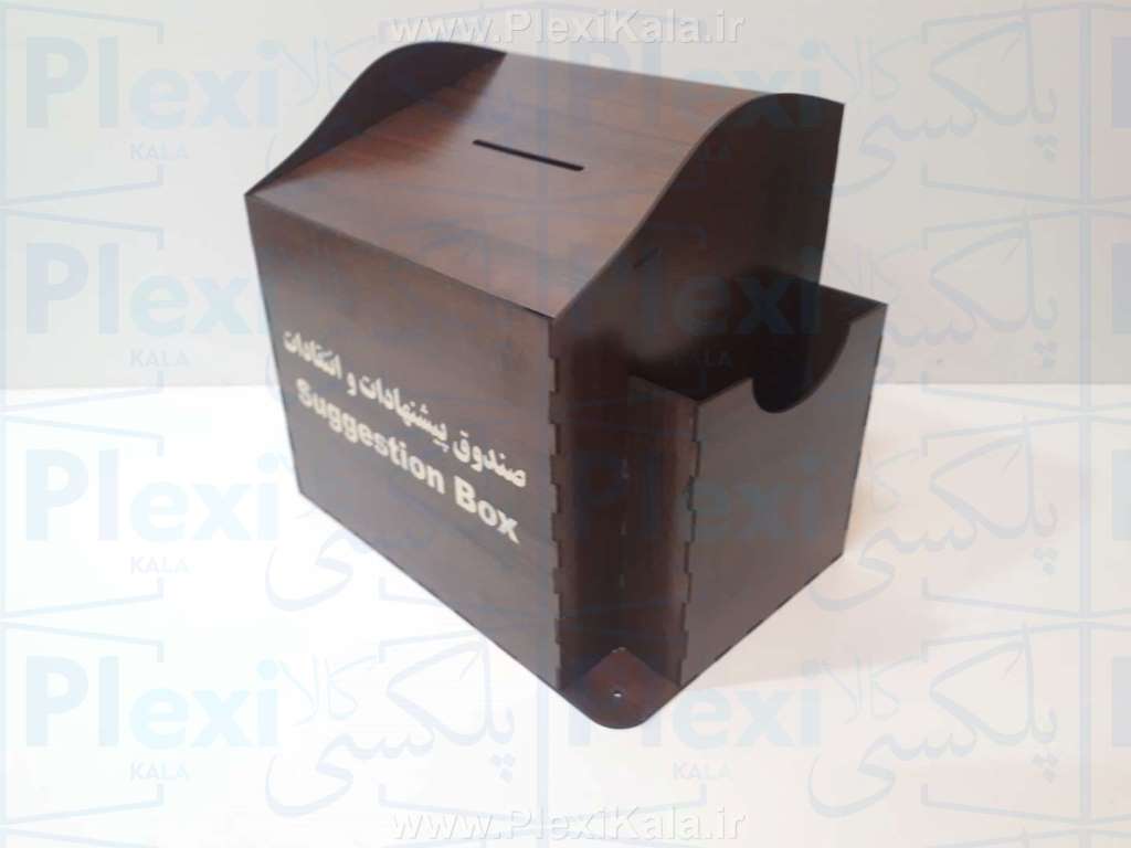 صندوق انتقادات چوبی