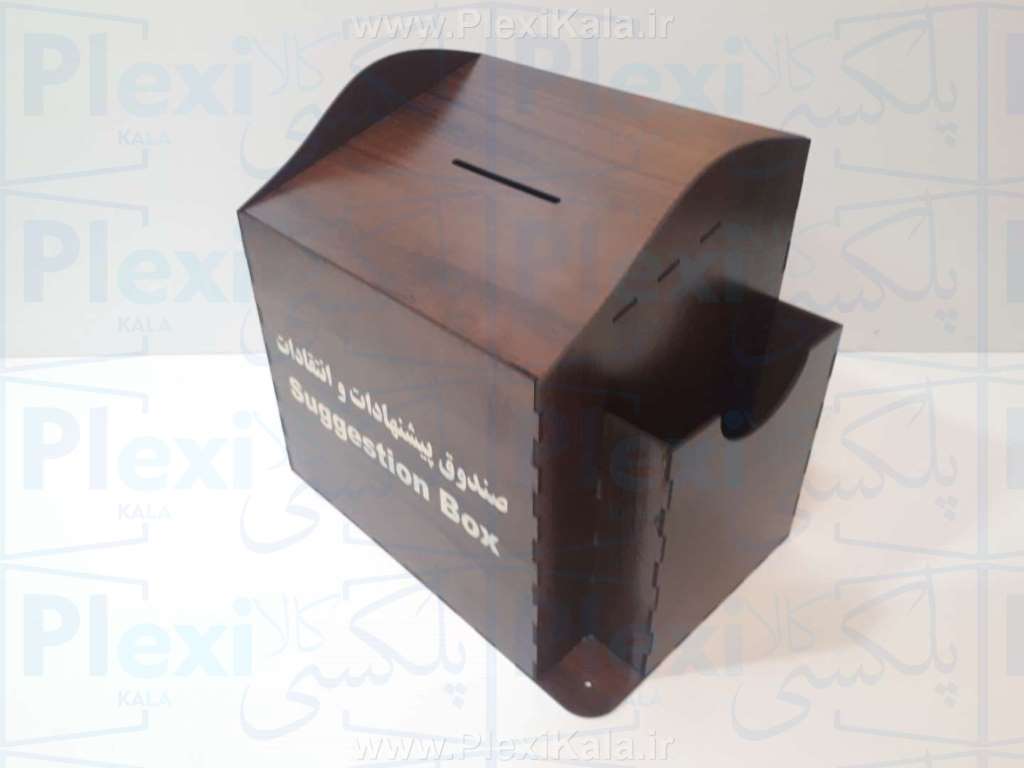 صندوق انتقادات چوبی