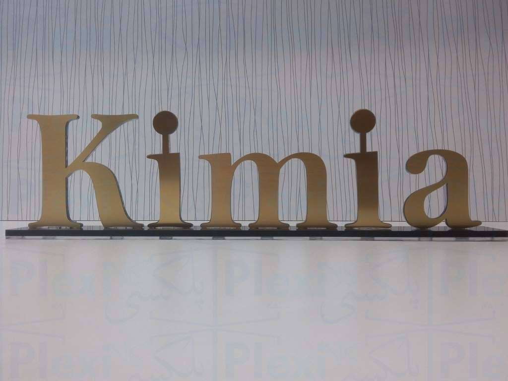 استند اسم پلکسی