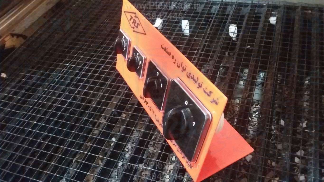 استند کلید پریز رومیزی پلکسی