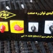 استند کلید پریز رومیزی پلکسی