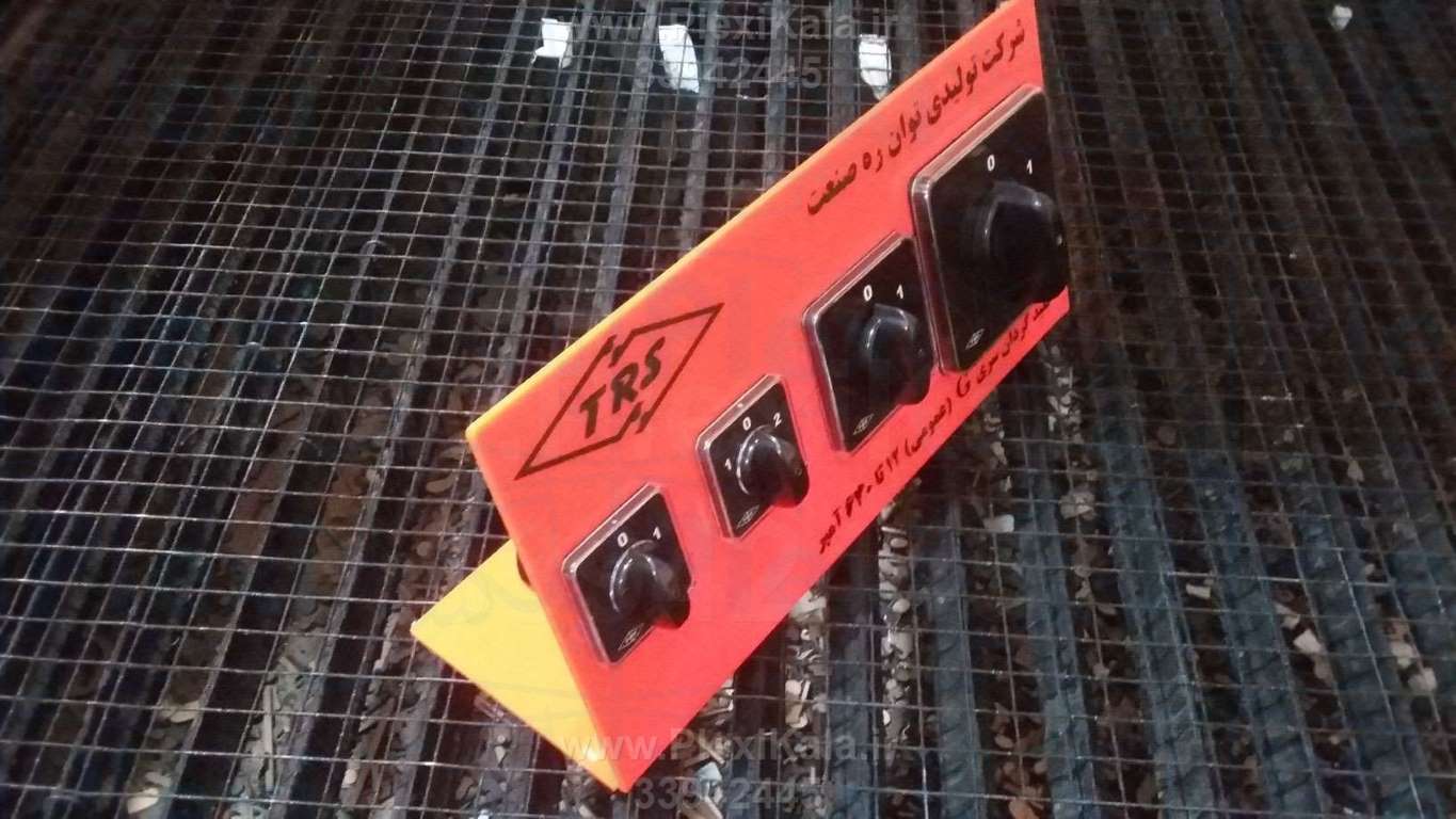 استند کلید پریز رومیزی پلکسی